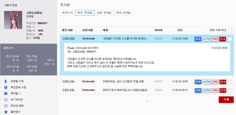 파일:관리자가소아온빠3.jpg