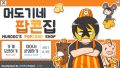 2026년 1월 5일 (월) 19:14 판의 섬네일