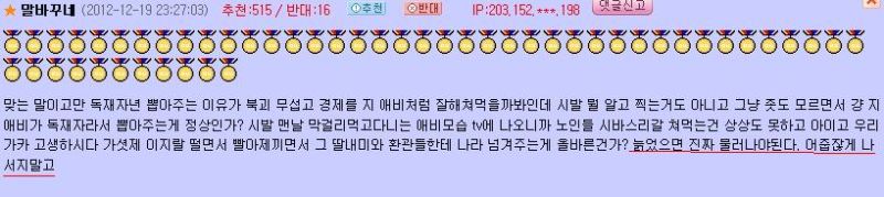 파일:오유패륜3.jpg