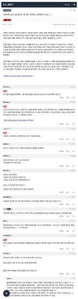 파일:좌리앙 개소리.png