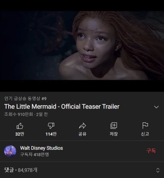 파일:흑어공주 싫어요.jpg