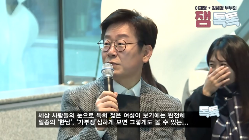 파일:이재명 한남.png
