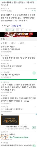 파일:미정갤 틀딱 좆무위키 틀력지원 요청.jpg