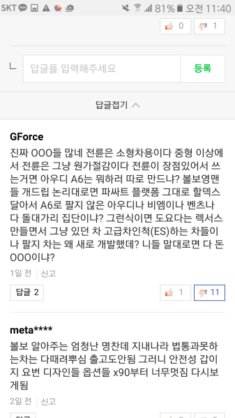 파일:멍청한 후륜구동충3.png