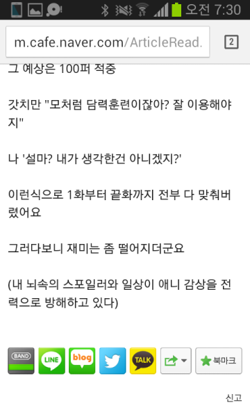 파일:예상은100퍼적중.png
