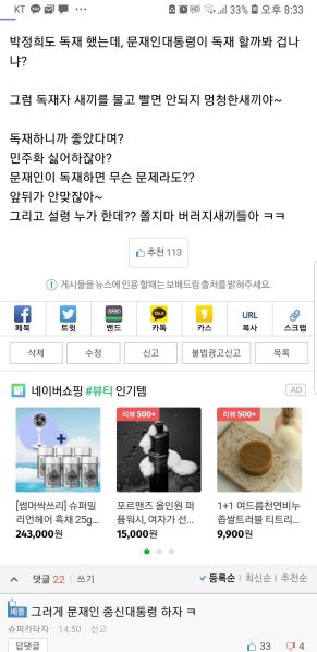 파일:좌배드림 대가리 봉합 근황.jpg