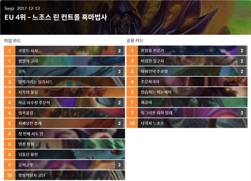 파일:코볼트컨흑마.png