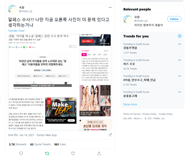 파일:트위터 언냐의 능지 수준.png