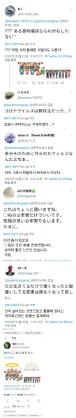 파일:SARS-CoV-2 = 꼰대 틀딱 제거기.png