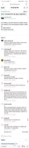 파일:박원순 자살 맘카페 반응.jpg