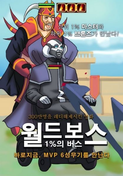 파일:베인.jpg
