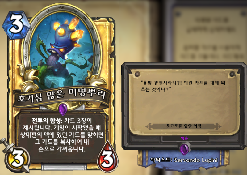 파일:호기심 많은 미명뿌리.png