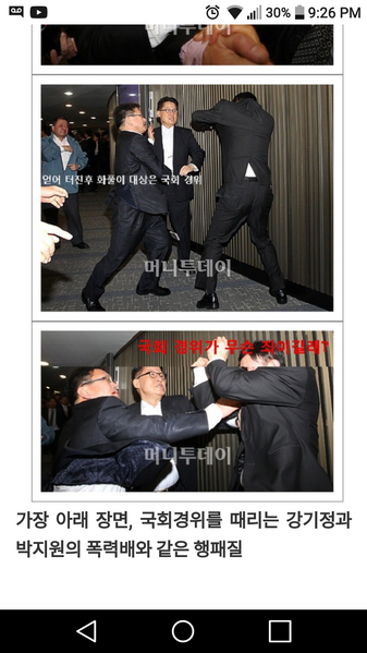 파일:민주당이 사람이 아닌 이유.png