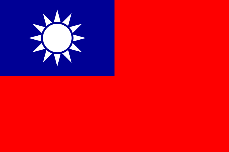 파일:중화민국 국기.png