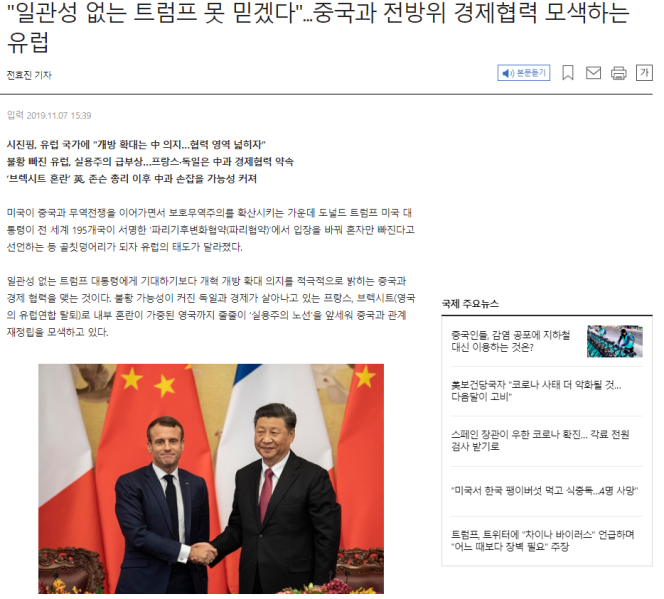 파일:차라리 트럼프를 믿지.png