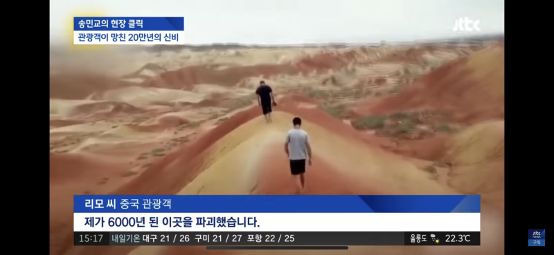 파일:野蛮的中国虫4.png