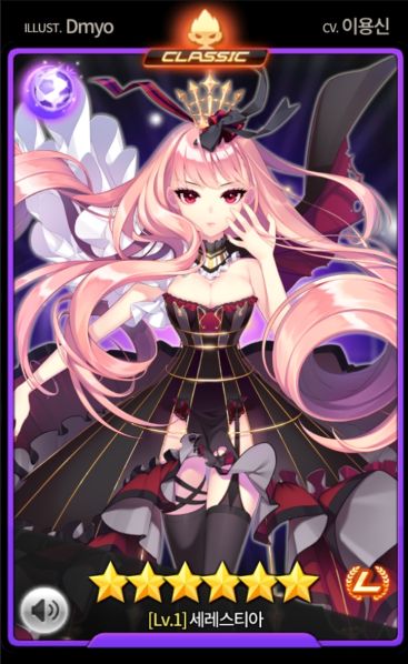 파일:세레스티아일반.jpg