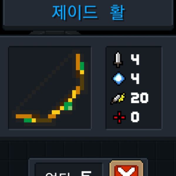 파일:소울나이트-제이드활.jpeg