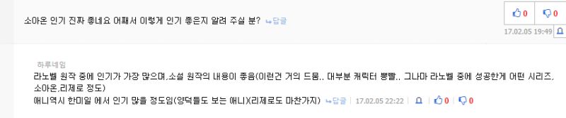 파일:근근웹의소아온인기이유랜다.jpg