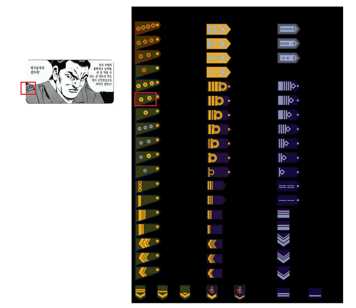 파일:김성모 장교 계급장.png