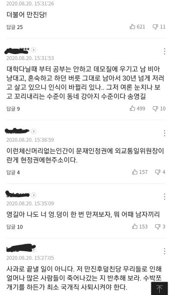 파일:그린야갤러들의 팩트폭력.jpg