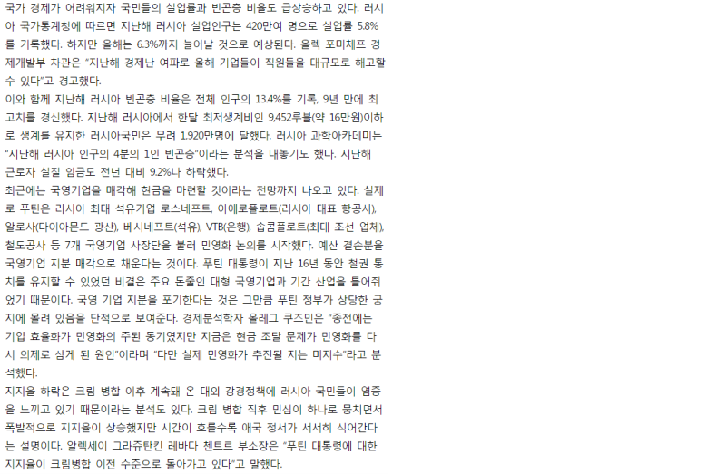 파일:강한러시아(웃음).png