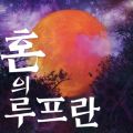 2026년 1월 5일 (월) 19:10 판의 섬네일