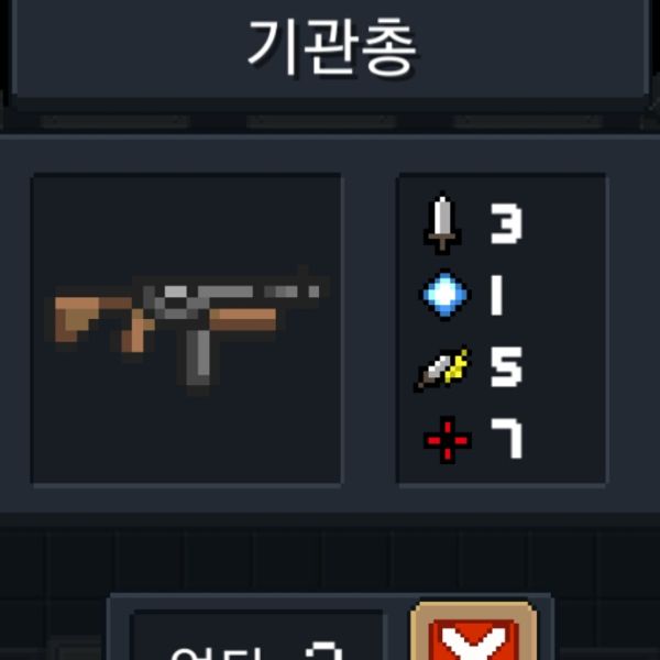 파일:소울나이트-기관총.jpeg