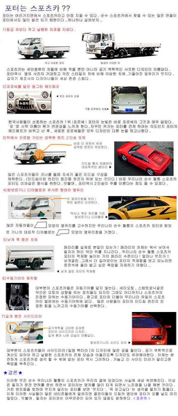 파일:포터가 스포츠카인 이유.png
