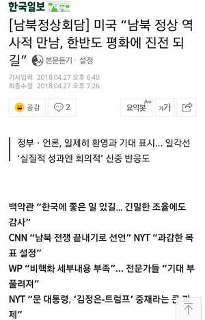 미국북한.png