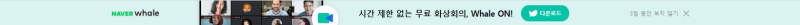 파일:웨일광고.png