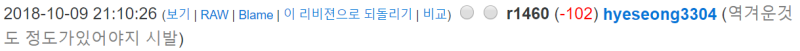 파일:나무위키가잘되려면이런사람들이많아져야함.PNG