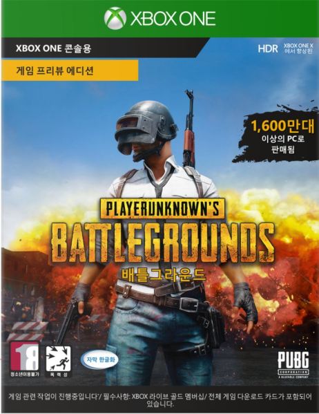 파일:배그 엑박판 표지.jpg