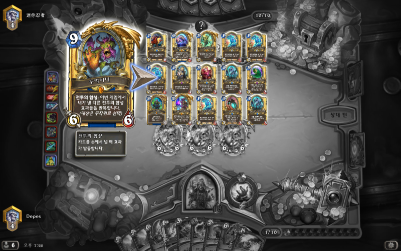 파일:두억시니 6시.png
