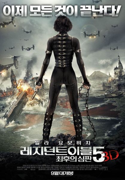 파일:레지던트이블 5.jpg