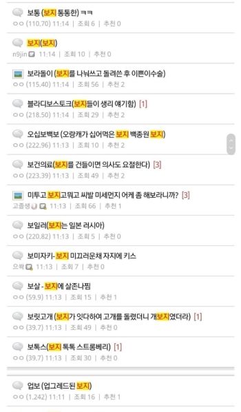 파일:보이루 여혐논란에 대한 야갤반응 7.jpg