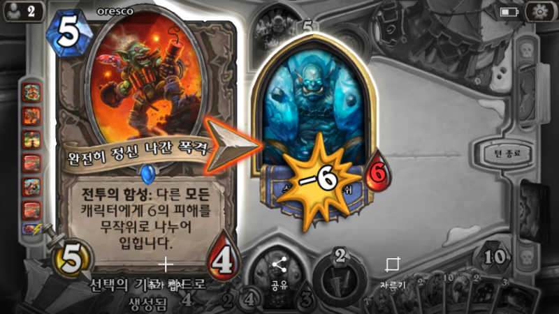 파일:완전히 정신 나간 폭격수.png