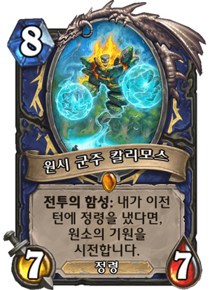 원시군주.png