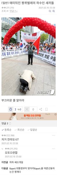 파일:지네가 한 짓도 모르는 병신들.jpg