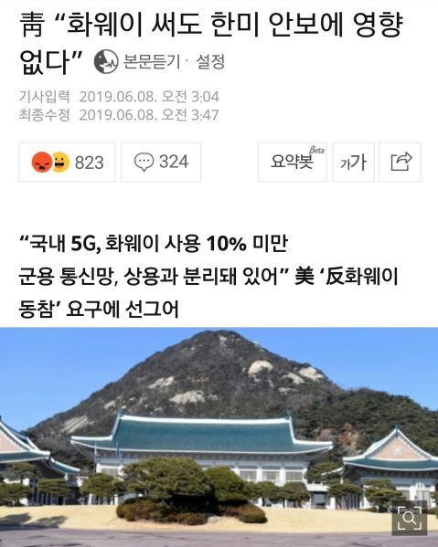 파일:짱깨몽 정부 15.jpg