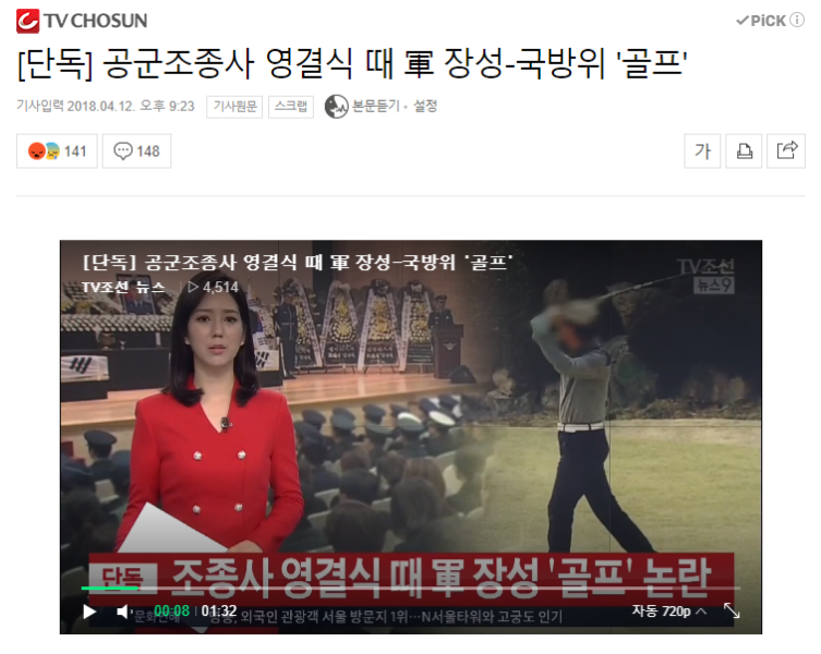 파일:정으니가 좋아하는 남조선 똥별.png