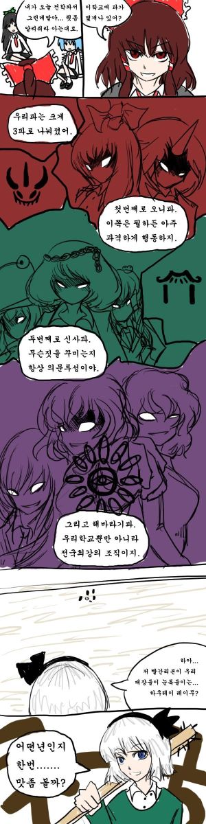 환상향 고등학교9.jpg