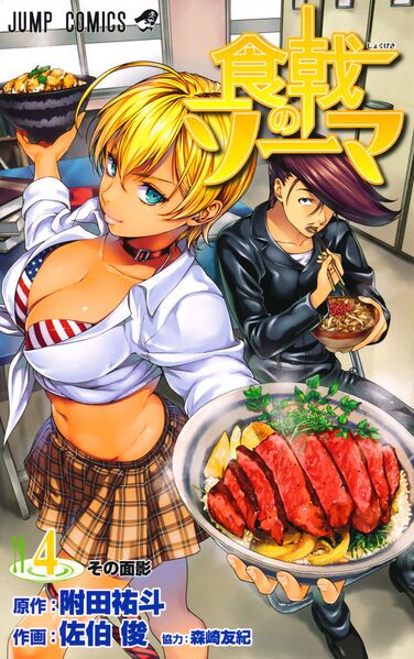 파일:Volume 4.jpg