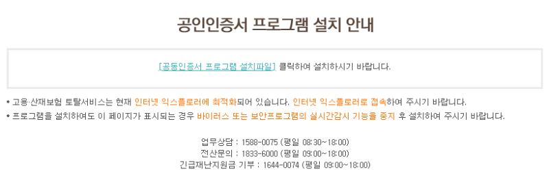 파일:공인니애미공동이용인증서.png