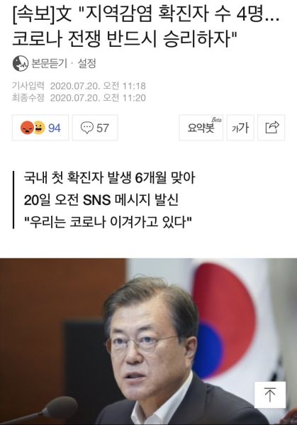 파일:문펠레 오랜만에 설화(舌禍)를 불러일으키다.jpeg