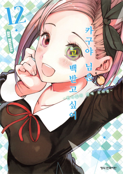 파일:코야스 츠바메.png