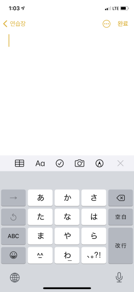 파일:일본어 Kana 입력기.png