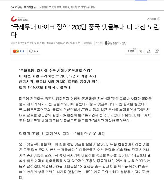 파일:짱퀴벌레 댓글부대 궁극진화.jpg