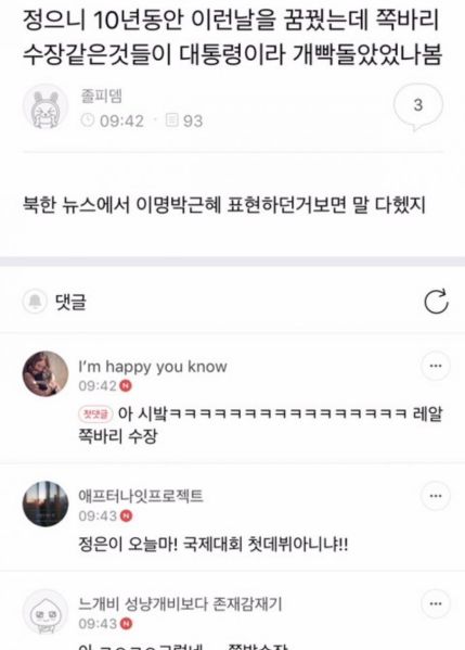 파일:문베충 김정은 찬양13.jpg