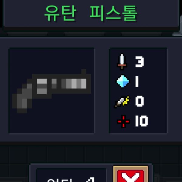 파일:소울나이트-유탄피스톨.jpeg